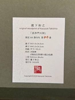 真作 瀧下和之 シルクスクリーン banksy blacksideworks.