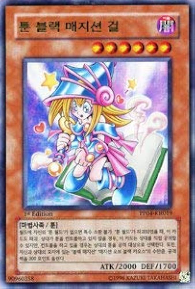 MTG ハルマゲドン ハングル 韓国語 2枚セット 4th FBB Amazon.co.jp