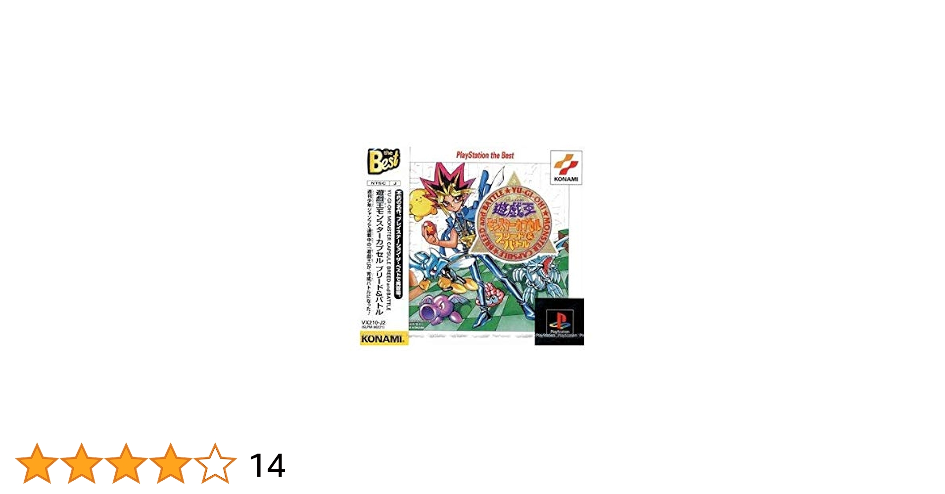 コナミ KONAMI モンスターカプセルブリードバトル BEW ドラゴン カード