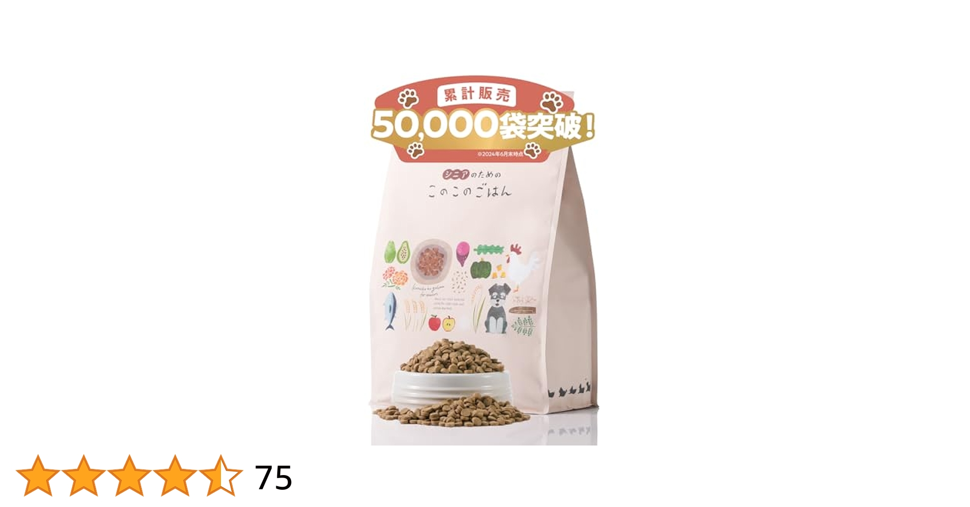 このこのごはん セミモイストフード 2袋 【公式通販】