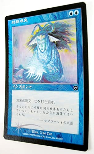 対抗呪文 foil 2枚 Amazon.co.jp: MTG 【Foil】《 対抗呪文