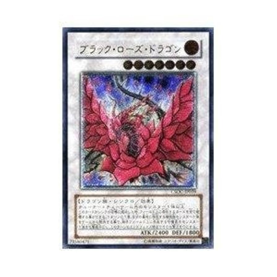 PSA9】ブラックローズドラゴン レリーフ アルティメットレア 遊戯王