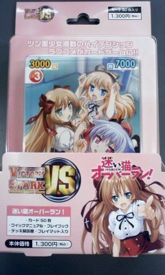 ヴィクトリースパーク/迷い猫オーバーラン/各4枚/セミコンプ