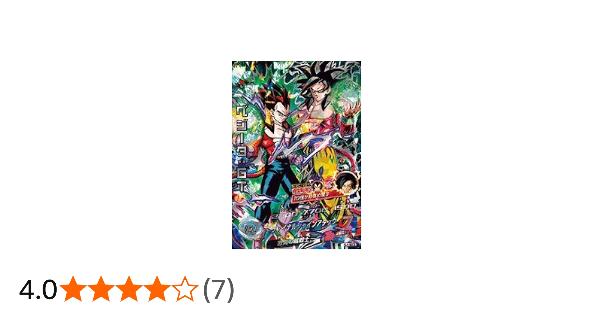 Amazon.co.jp: ドラゴンボールヒーローズ JM4弾 SEC ベジータ：GT (HJ4