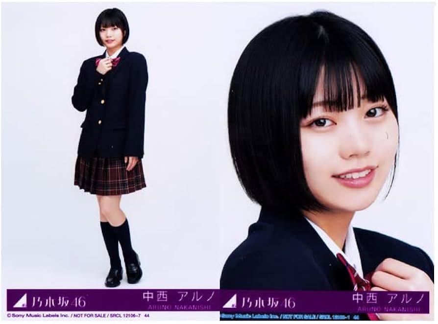 Amazon.co.jp: 中西アルノ Actually 封入 生写真 ヨリ ヒキ 2種 乃木坂