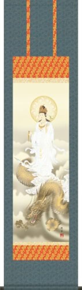 美品 掛け軸 有馬頼底作 龍頭観音画賛「瑞雲生五彩」相国寺 共