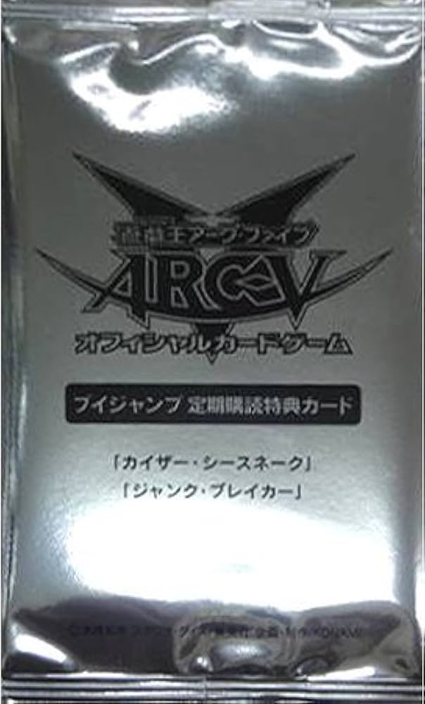 遊戯王 Vジャンプ定期購読特典 大量処分！ 整理番号、6-18-2 遊戯王 V