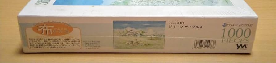 新品未開封】内田新哉 ふるさと ジグソーパズル 1000ピース レトロ