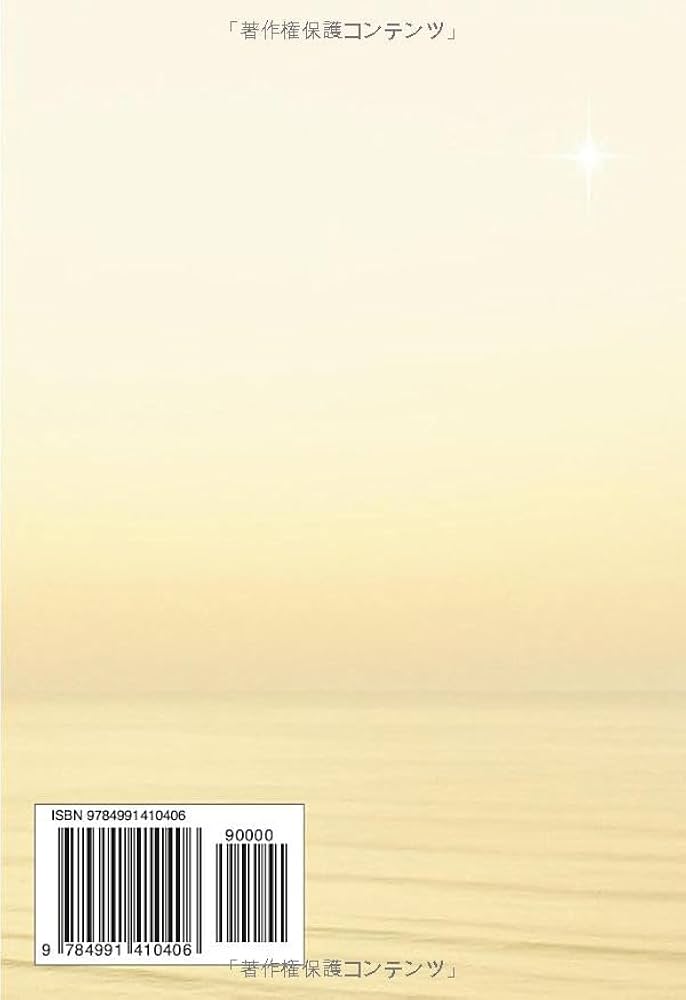 4つの愛の奇跡 | 篠田真宏 |本 | 通販 | Amazon