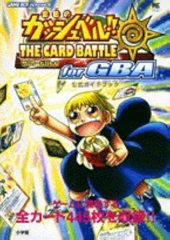 Amazon.co.jp: 金色のガッシュベル!!ザ・カードバトルforGBA公式ガイド