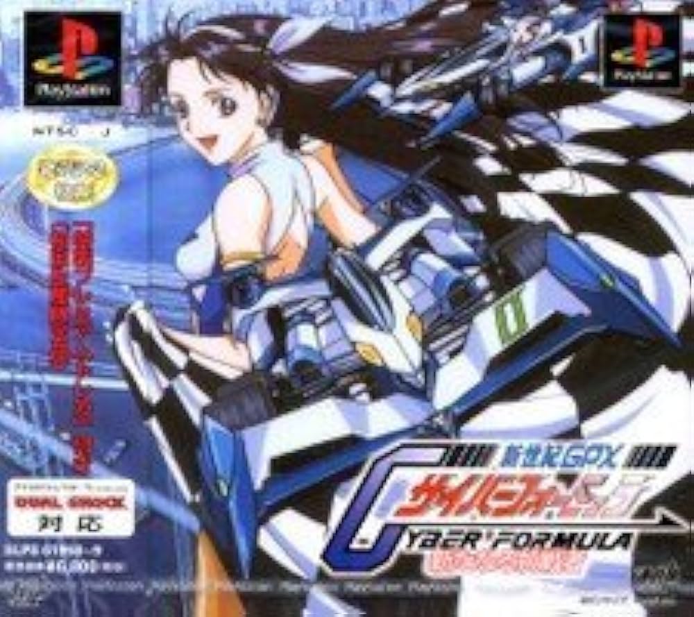 新世紀GPXサイバーフォーミュラROADTOTHEINFINITY B2ポスター 新世紀