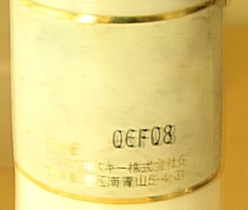 Amazon.co.jp: ニッカウイスキー 鶴 白瓶 【10年 古酒】 陶器 43度