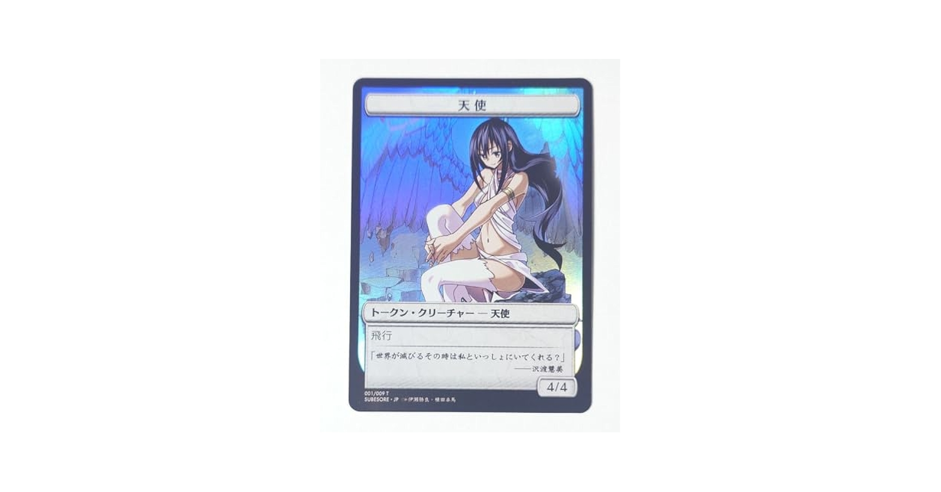 mtg foilすべそれ天使トークン すべそれ】天使/トークン•クリーチャー