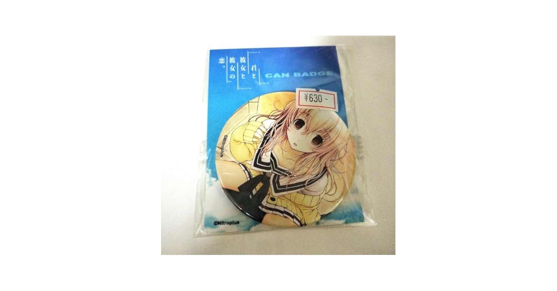 君と彼女と彼女の恋。 向日アオイ ニトロプラス 缶バッジ 君と彼女