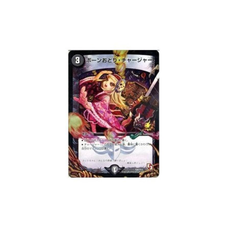 デュエル マスターズ 公式 カードプロテクトスリーブ ボーンおどり