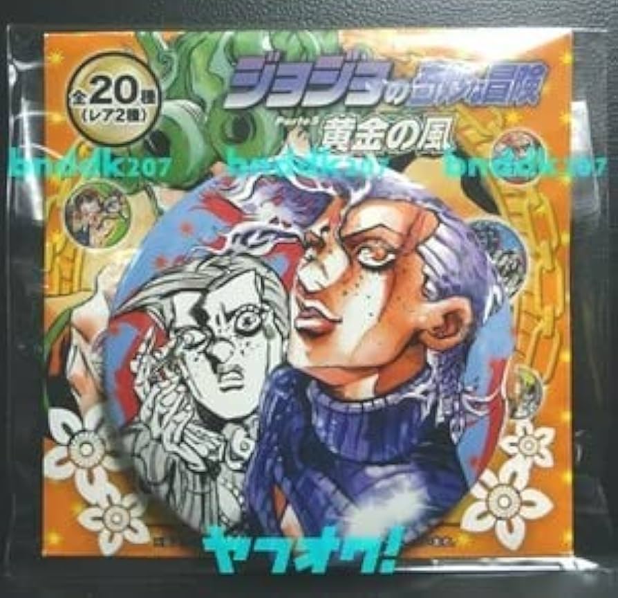 Amazon.co.jp: 缶バッジ ドッピオジョジョ展 荒木飛呂彦原画展 冒険の
