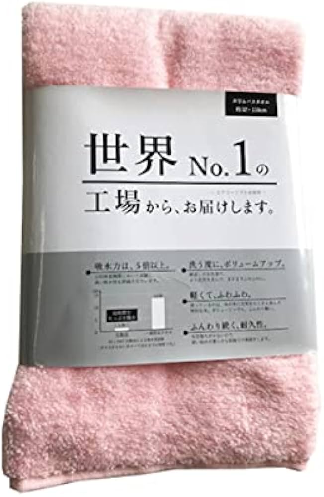 Amazon｜バスタオル 世界No,1の工場からお届けします。スリムバス