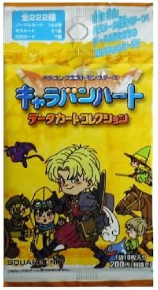 い*は様 新品未開封ドラゴンクエストモンスターズ キャラバンハート