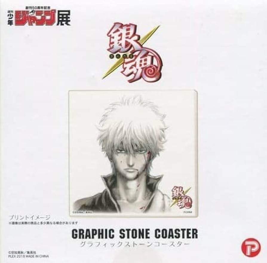 希少 非売品銀魂週刊少年ジャンプ 超名場面複製原稿 複製原画 当選