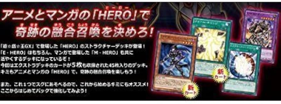 遊戯王 ヒーローズストライク ストラクチャーデッキ 3セット