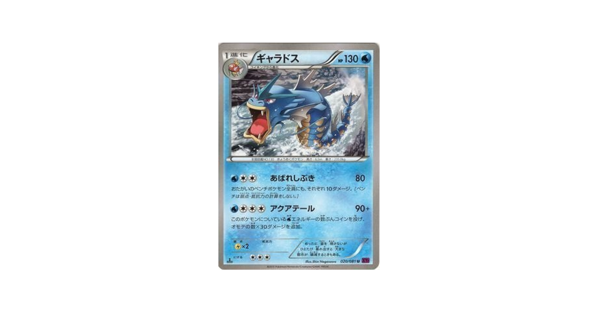 2015 ギャラドス バンディットリング XY PSA SA SR コイキング 2015