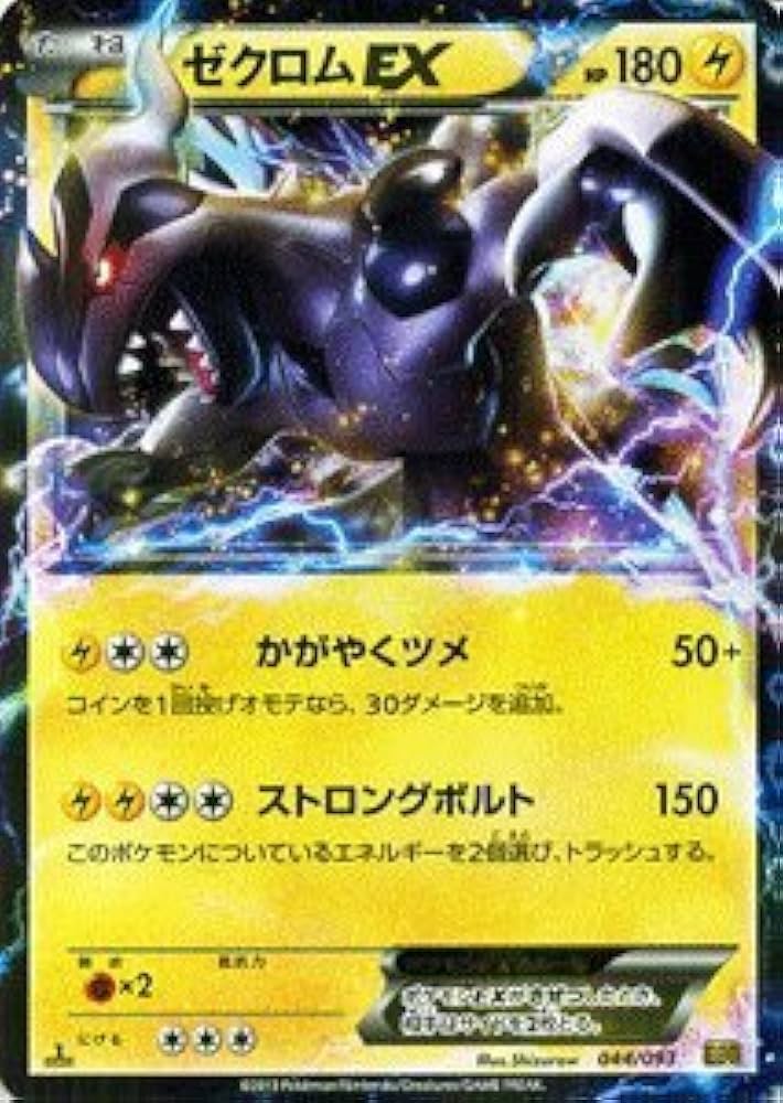 ポケモンバトルカード 販売 Nー007非売品 ポケモンバトルカード Nー007