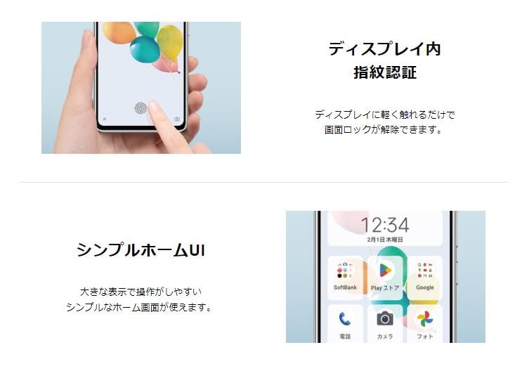 SoftBank ファミリースマホ 未開封 あんしんファミリースマホ｜価格
