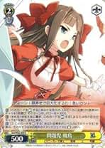 Amazon.co.jp: ヴァイスシュヴァルツ Smi/W62-009 問題児 飛鳥 (R レア