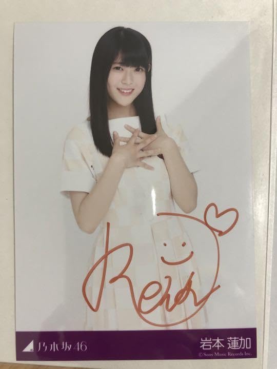 乃木坂46 岩本蓮加 直筆生写真 ジャガード 乃木坂46 岩本蓮加 直筆生