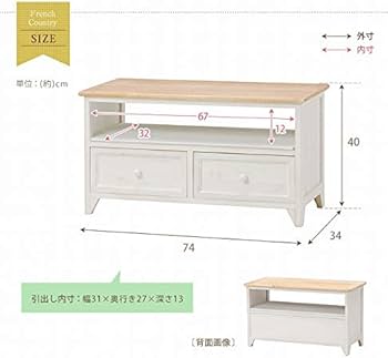 テレビ台 MTV-5273NAW シャビー フレンチカントリー アンティーク調