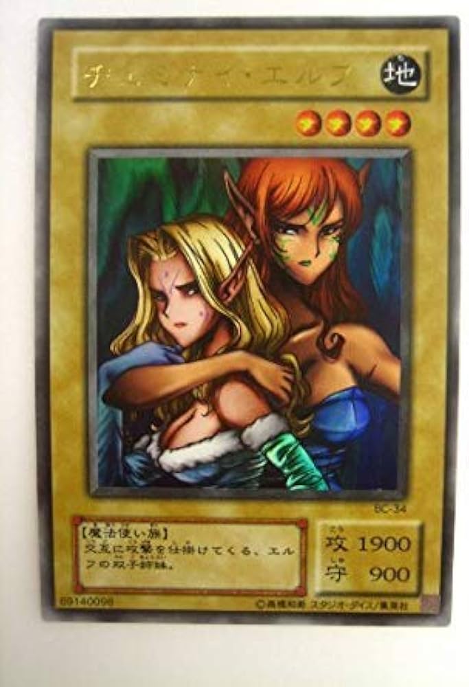 Amazon.co.jp: 遊戯王カード ヂェミナイ・エルフ ウルトラレア BC-34