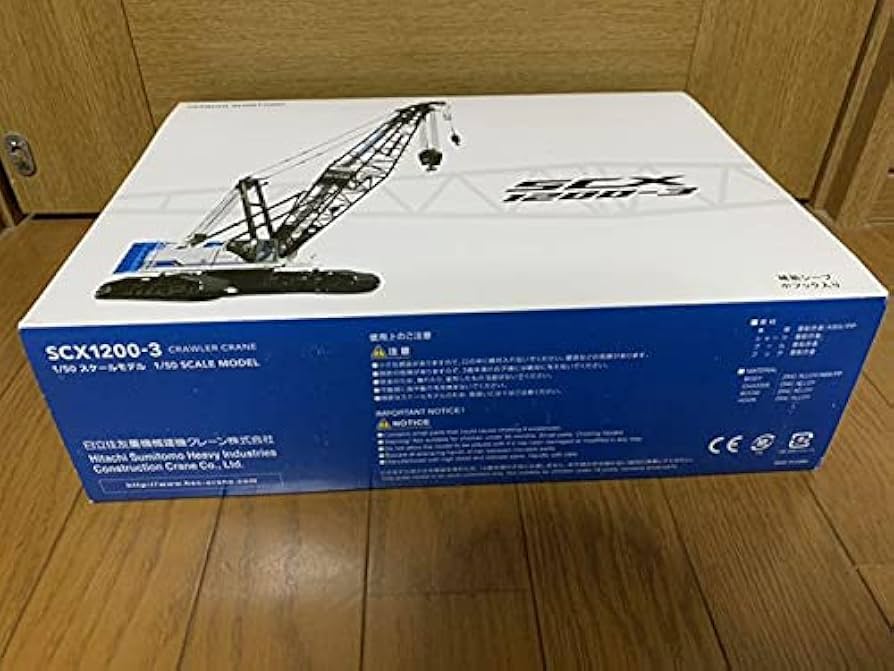 Amazon.co.jp: SCX1200-3 日立住友重機械建機クレーン : おもちゃ
