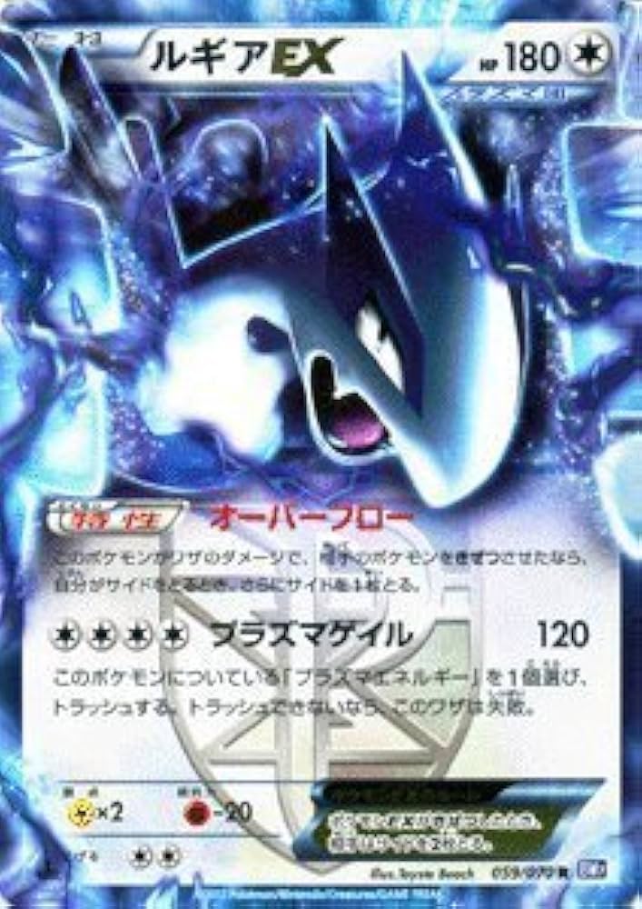 ポケモンカード ルギアEX 1ed プラズマ団 Amazon.co.jp: ポケモン