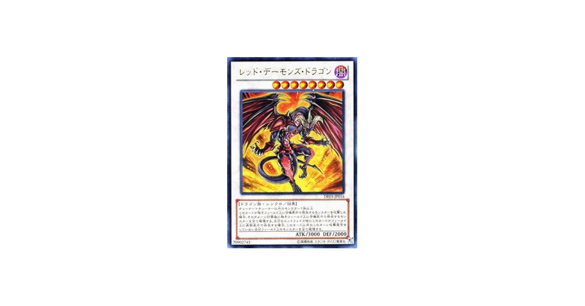 遊戯王 非売品 レッドデーモンズドラゴン ストレージボックス 5個