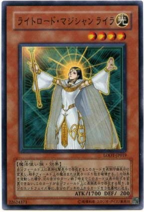 遊戯王 ライトロード・マジシャン ライラ 英語版 1st レリーフ 美品