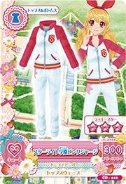 アイカツカード スターライト学園オレンジジャージ 未開封 アイカツ