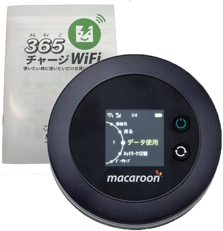Amazon.co.jp: ポケットWiFi 【365チャージWiFi】 1年間 100ギガ付