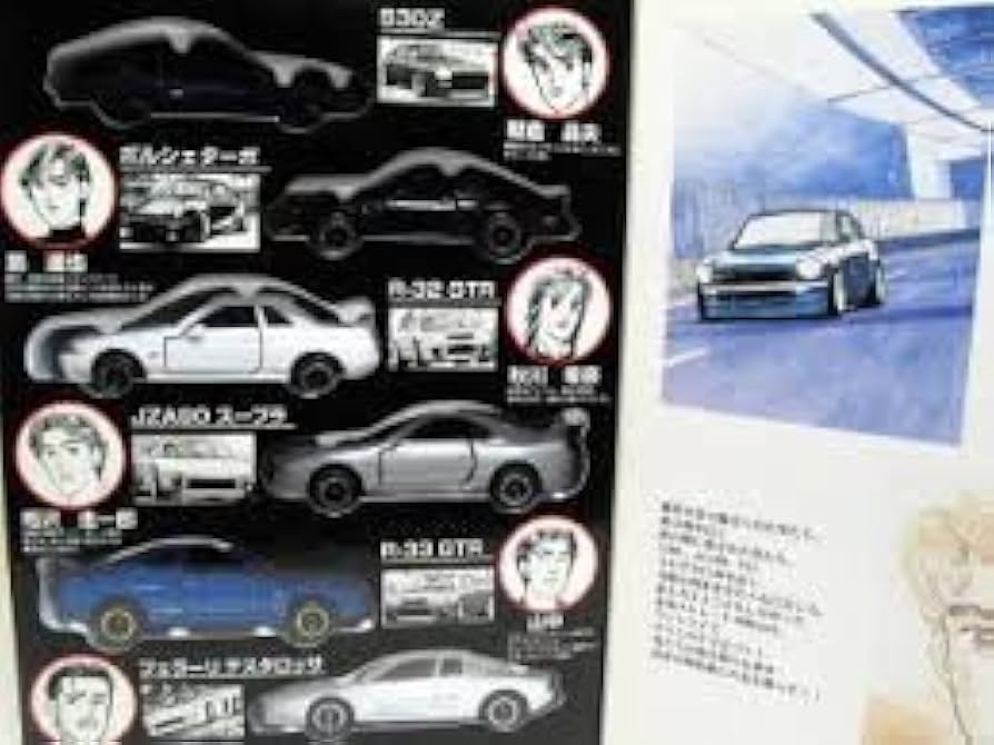 Amazon.co.jp: トミカ コミックトミカ Vol.2 湾岸ミッドナイト 6台