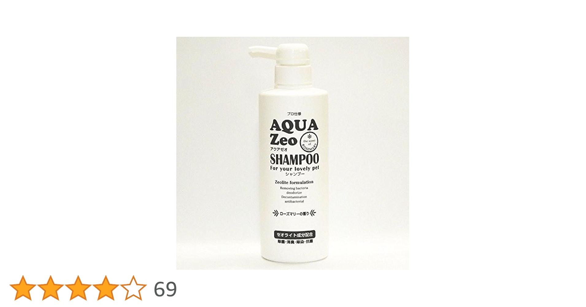 卸売 アクアゼオシャンプー 業務用 2リットル アクアゼオ 犬