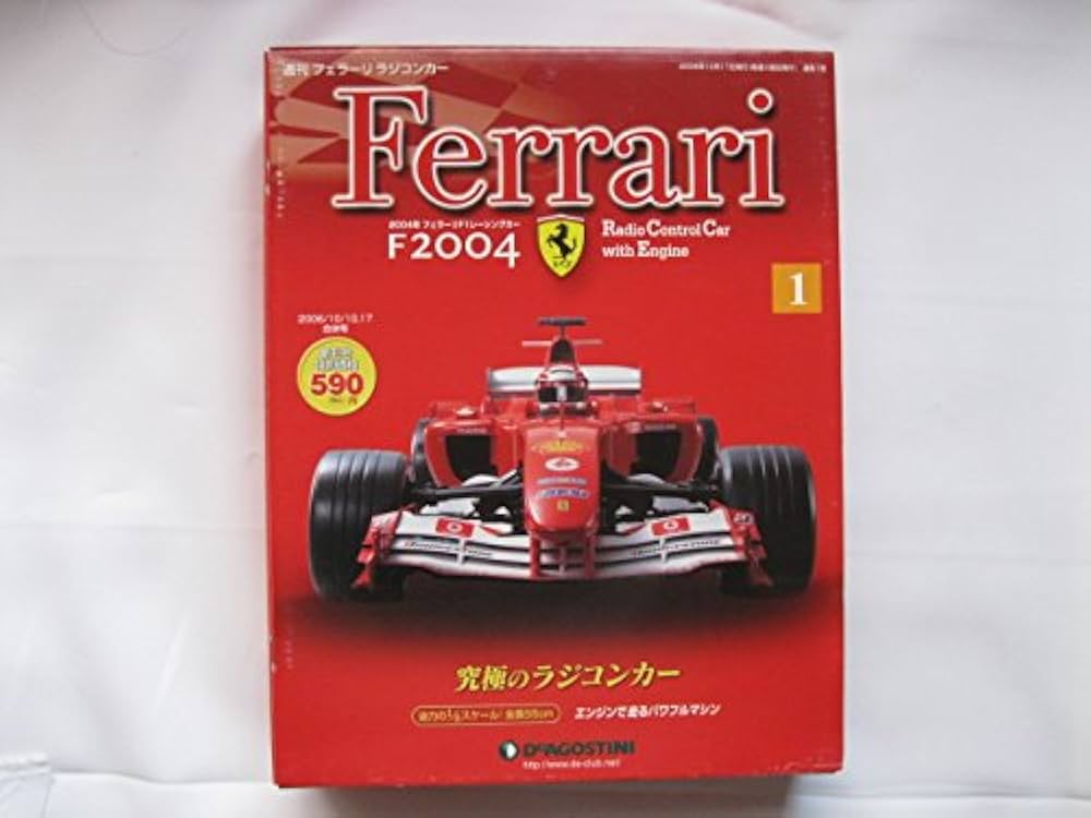 デアゴスティーニ F2004 フェラーリ F1 ラジコンカー1～100号セット