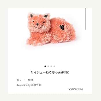 米津玄師2020TOUR HYPE リイシューねこちゃん PINK リイシューねこ