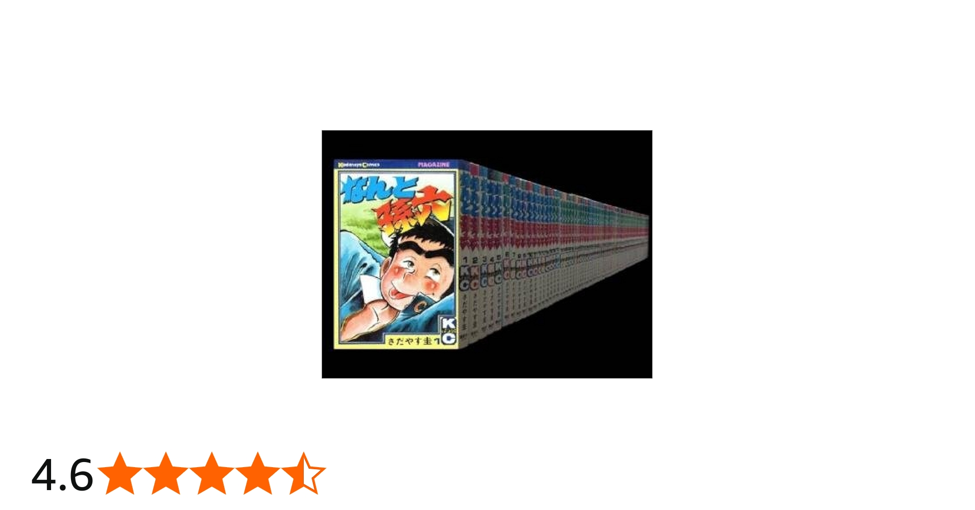 なんと孫六 コミック 全81巻完結セット (月刊マガジンKC) | さだやす圭