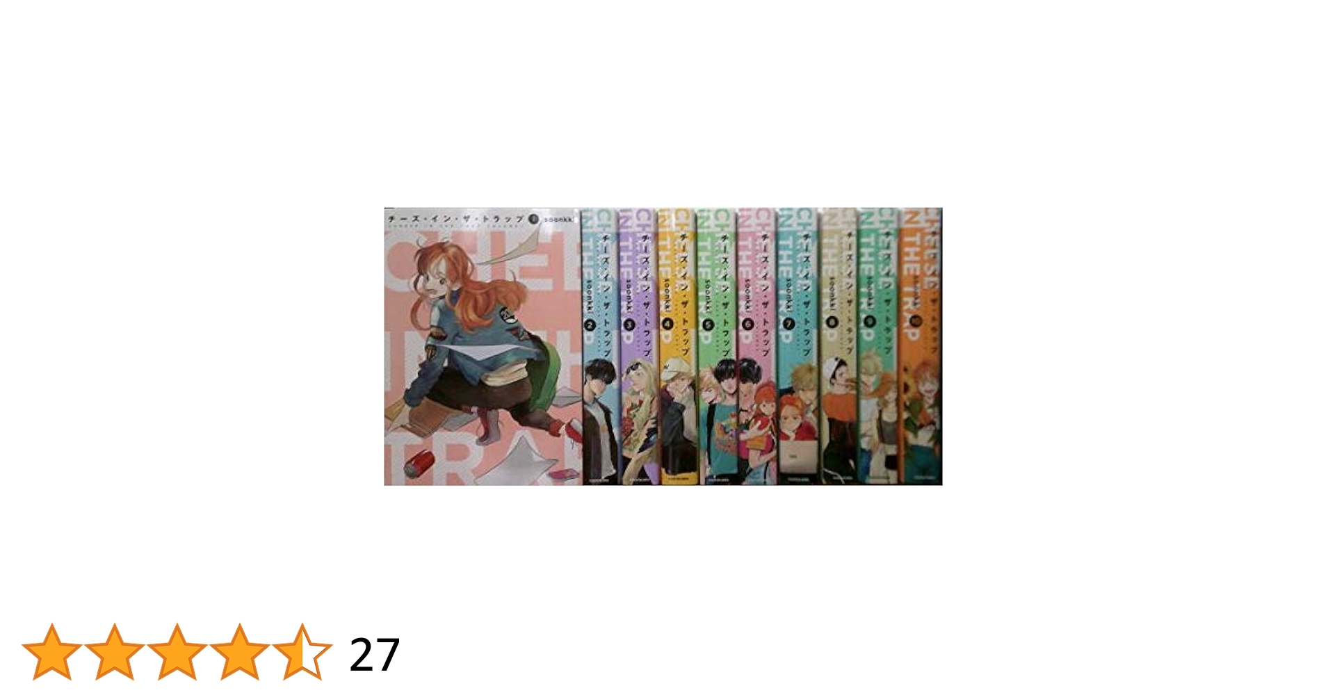 チーズ・イン・ザ・トラップ 10冊全巻セット 【公式通販】