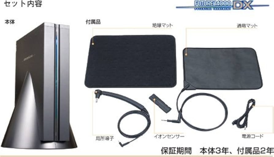 Amazon | 家庭用高電位治療器 フューチャー14000DX | フューチャー