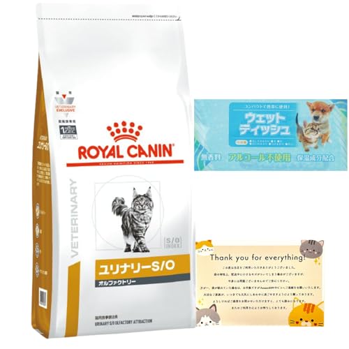 ロイヤルカナン ユリナリーs/oオルファクトリー4kg」の人気商品一覧