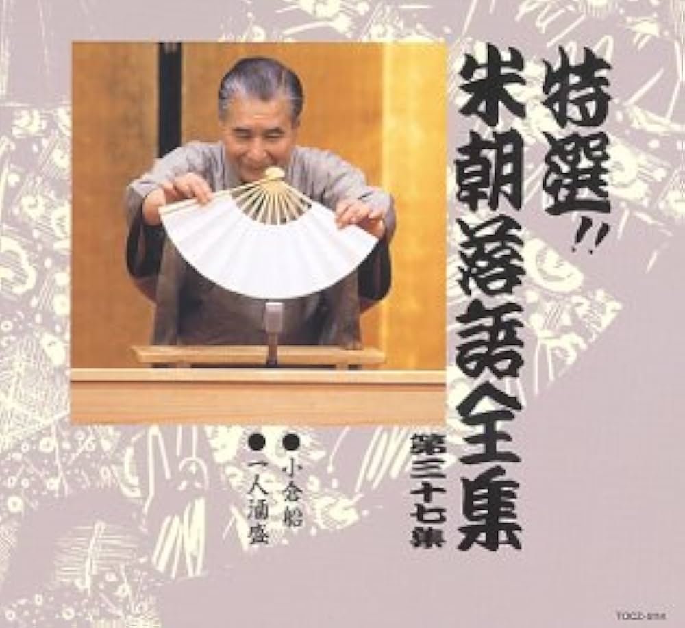 特選!! 米朝 落語全集 全30集 希少廃盤 特選!! 米朝 落語全集 全30集