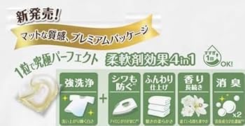 Amazon.co.jp: ボールド ジェルボール4D ホワイトリリー&サボンの香り