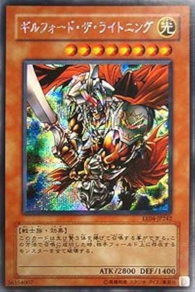 Amazon.co.jp: EE04-JP242 SCR ギルフォード・ザ・ライトニング