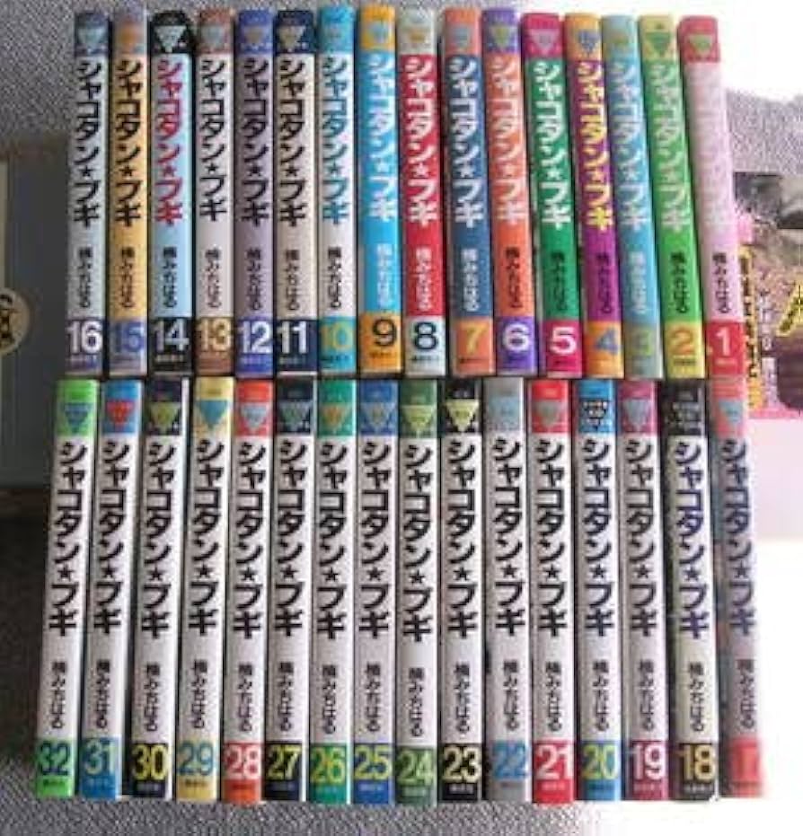 シャコタン☆ブギ 全32巻 全巻 完結セット 楠みちはる シャコタン