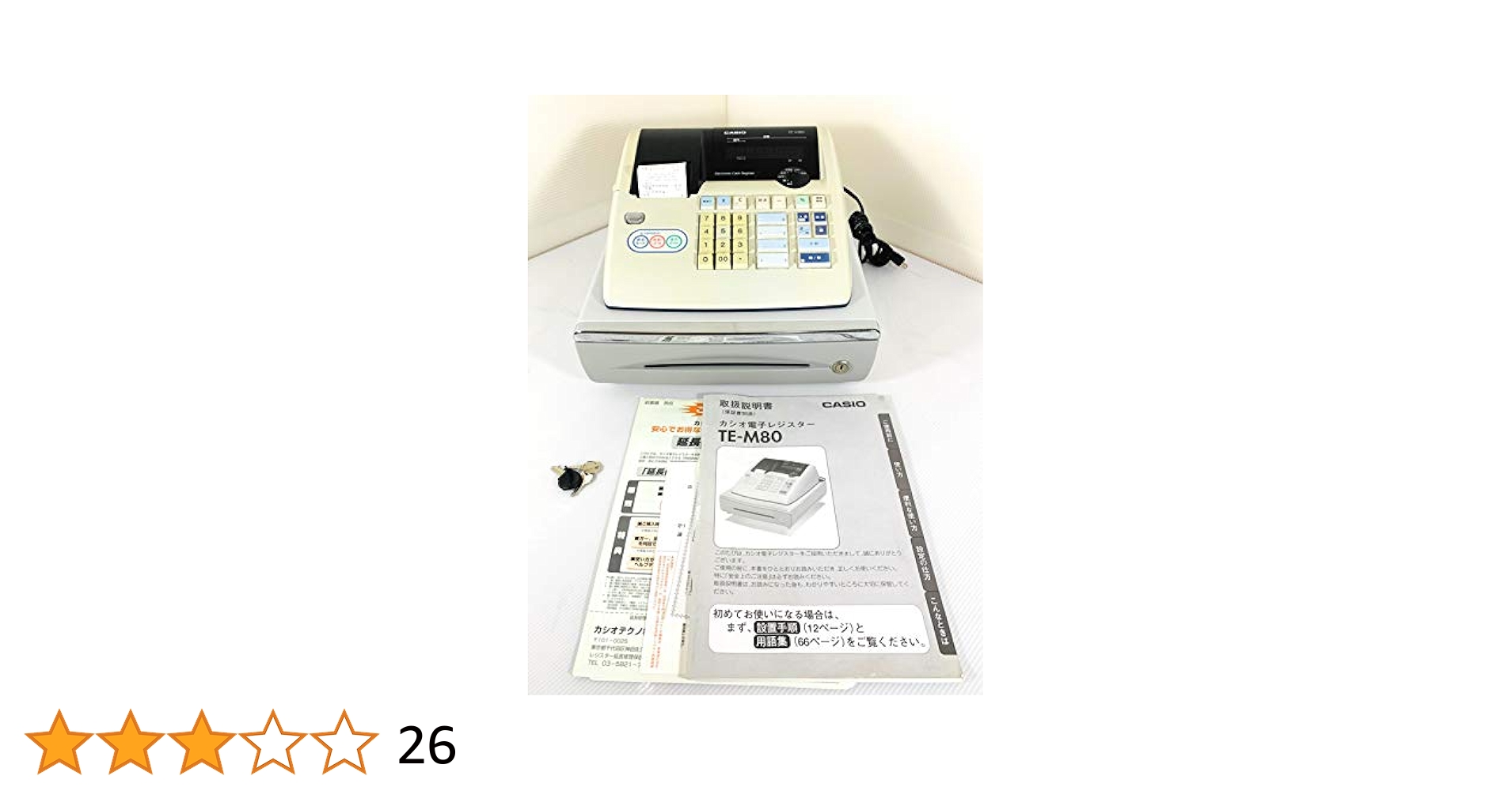 カシオレジスター TE-M80 中古品 人気機種感熱紙 送料無料 753698